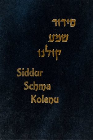 Siddur Schma Kolenu