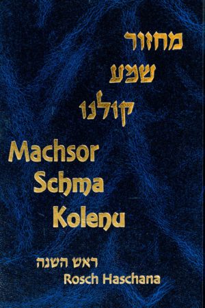 Machsor Schma Kolenu für Rosch Haschana – Bundle-Produkt