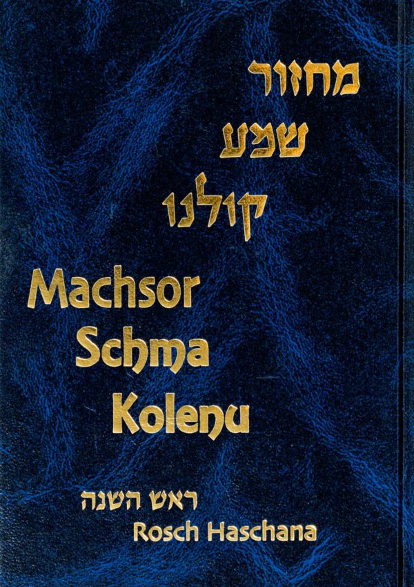 Machsor Schma Kolenu für Rosch Haschana – Bundle-Produkt