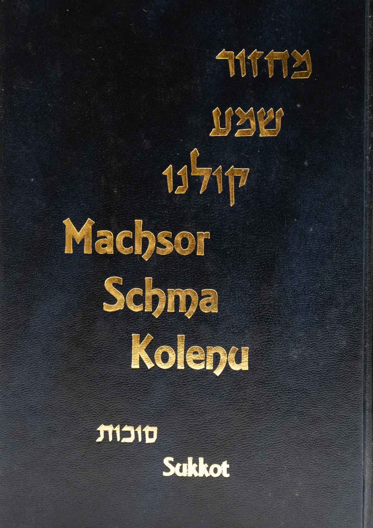 Machsor Schma Kolenu für Sukkot